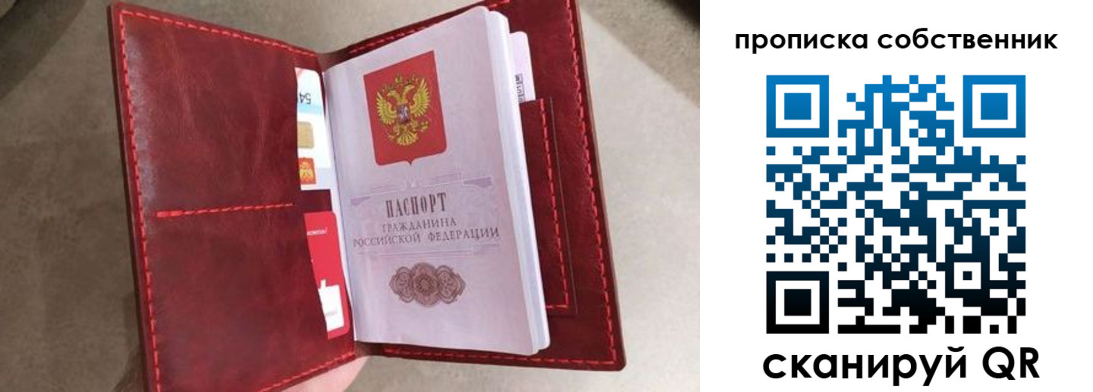 временная регистрация в Нелидово