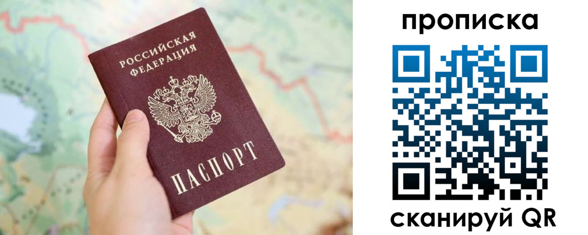 прописка для военкомата в Нелидово