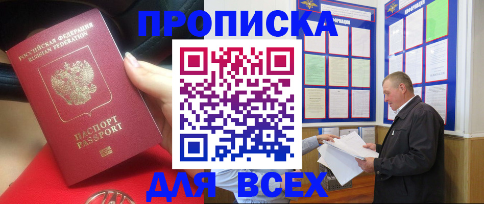 временная регистрация надежно в Нелидово