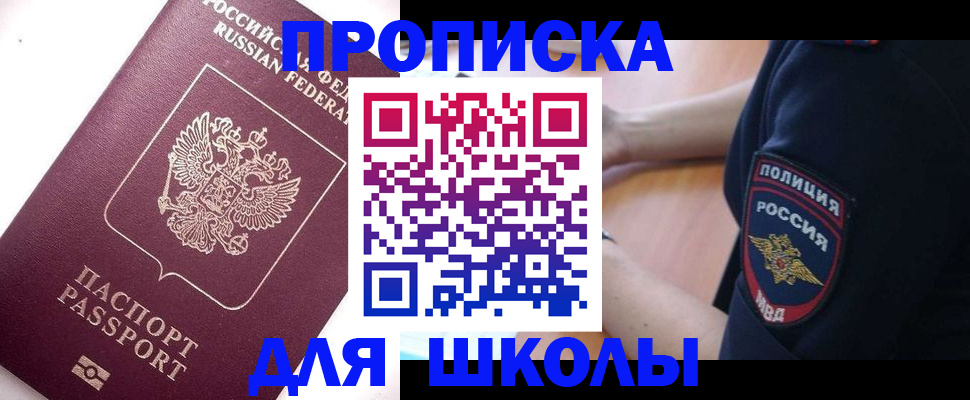 прописка штамп в Нелидово