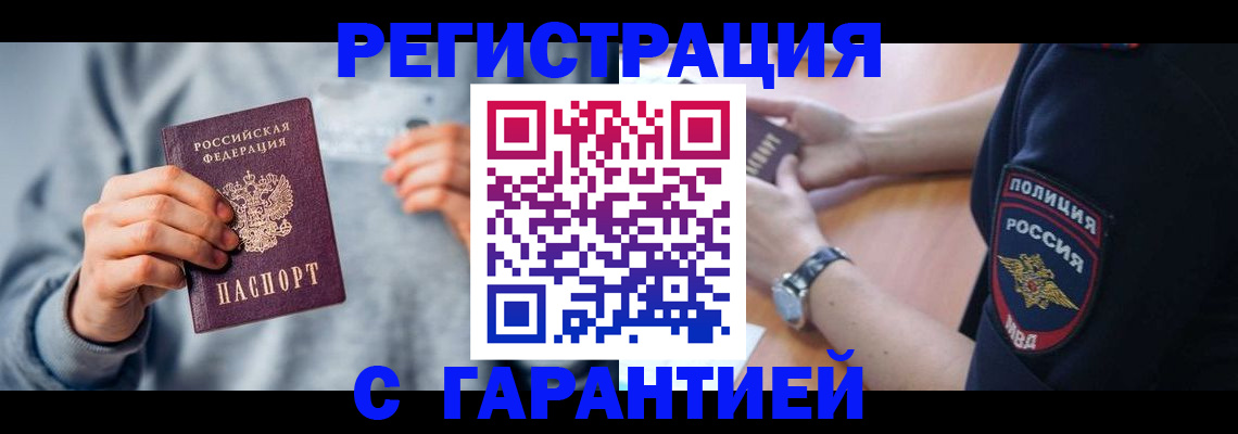 прописка иностранных граждан в Нелидово